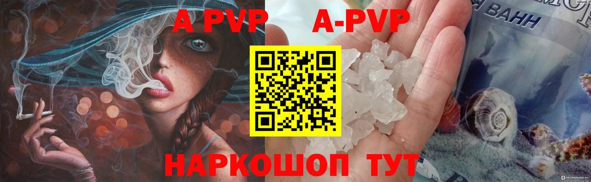 Бахчисарай  A PVP кристаллы  А ПВП Crystall  Вход с VPN 