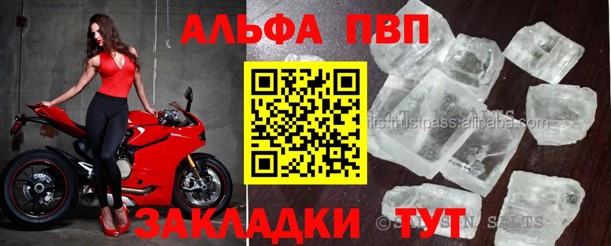 Альфа ПВП мука Бахчисарай