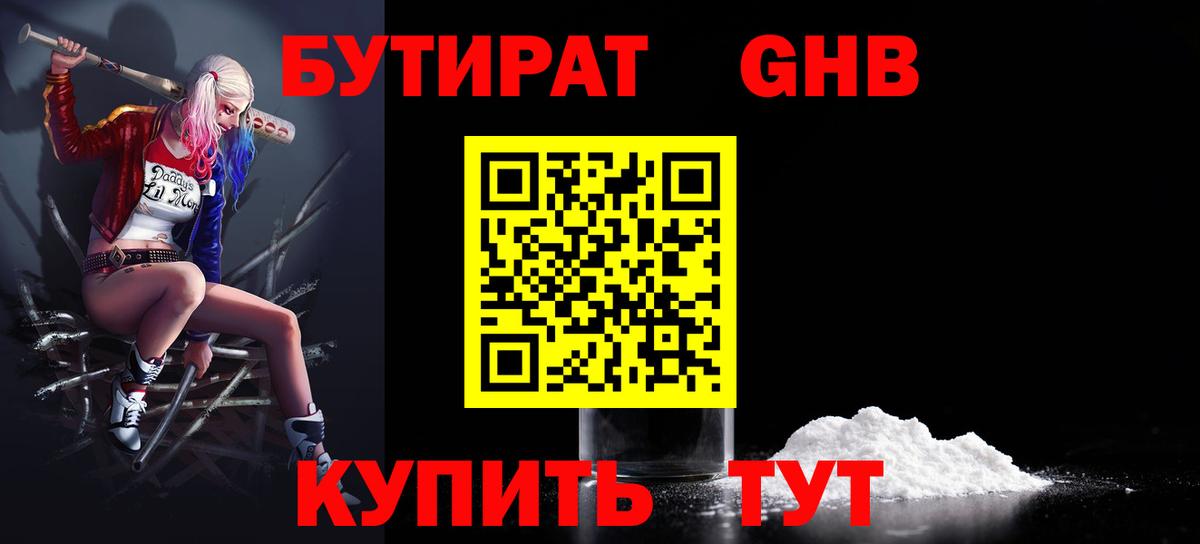 БУТИРАТ 1.4BDO  Вход с VPN  БУТИРАТ  Бахчисарай 