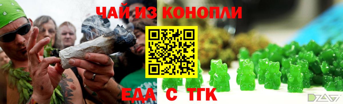 Бахчисарай  Cannafood марихуана  Вход с VPN 