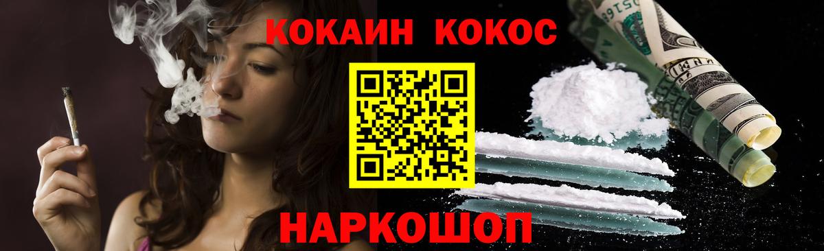 Бахчисарай  COCAIN 98%  Вход с VPN  Cocaine VHQ 
