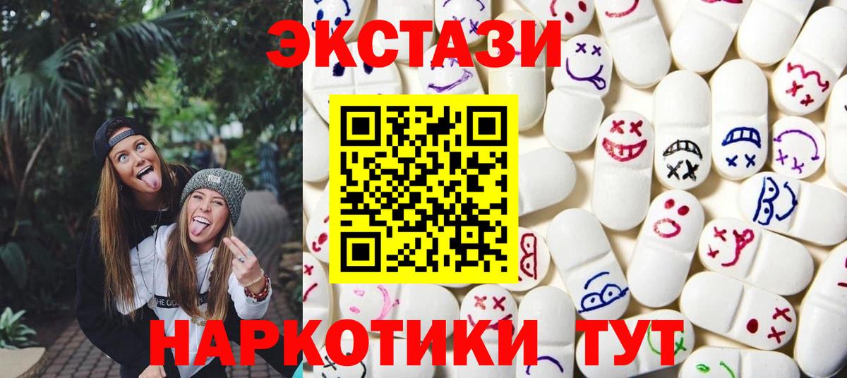 ЭКСТАЗИ DUBAI Бахчисарай