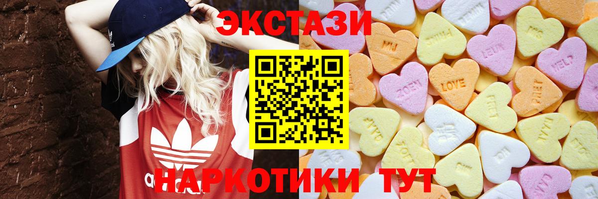 Ecstasy 99%  Экстази 300 mg  ЭКСТАЗИ  Вход с VPN  Бахчисарай 