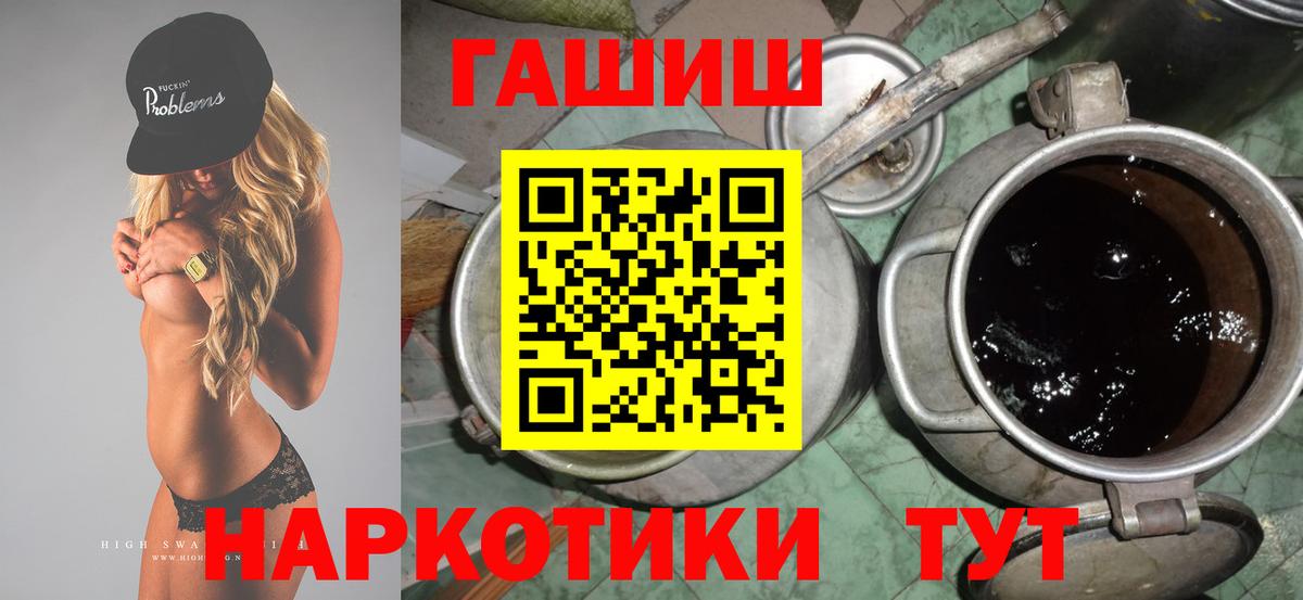 ГАШ гарик Бахчисарай