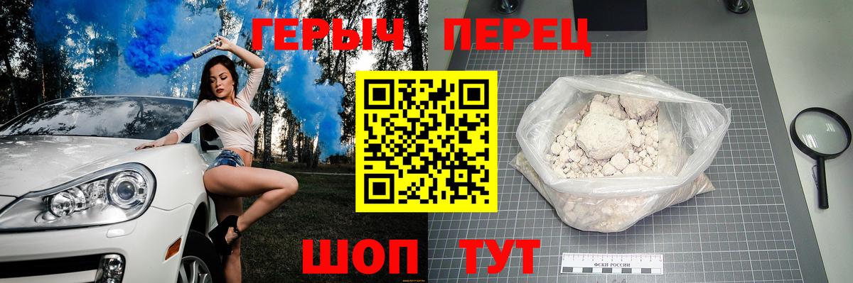 Героин гречка  Вход с VPN  Бахчисарай 