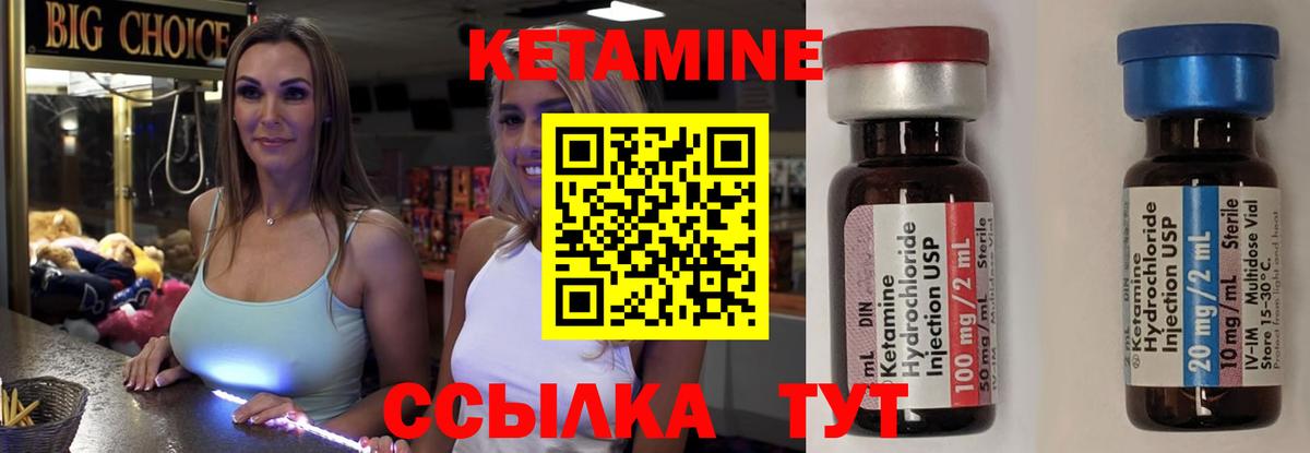 Кетамин ketamine Бахчисарай