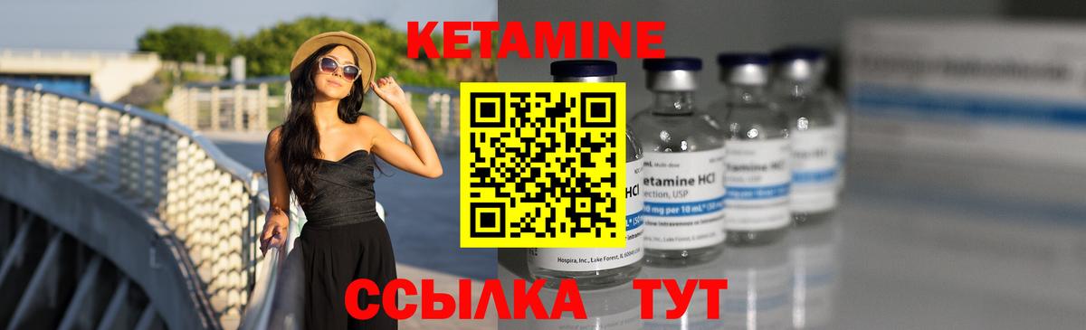 Кетамин ketamine  Вход с VPN  Бахчисарай 