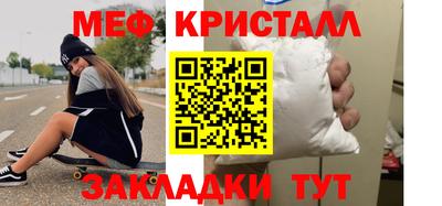 мефедрон Северобайкальск