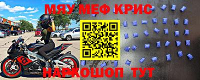 мефедрон Северобайкальск