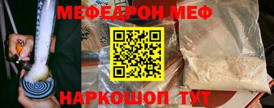 мефедрон Свободный