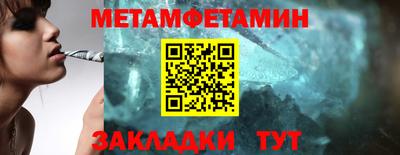 мефедрон Северобайкальск