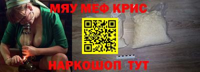 мефедрон Северобайкальск