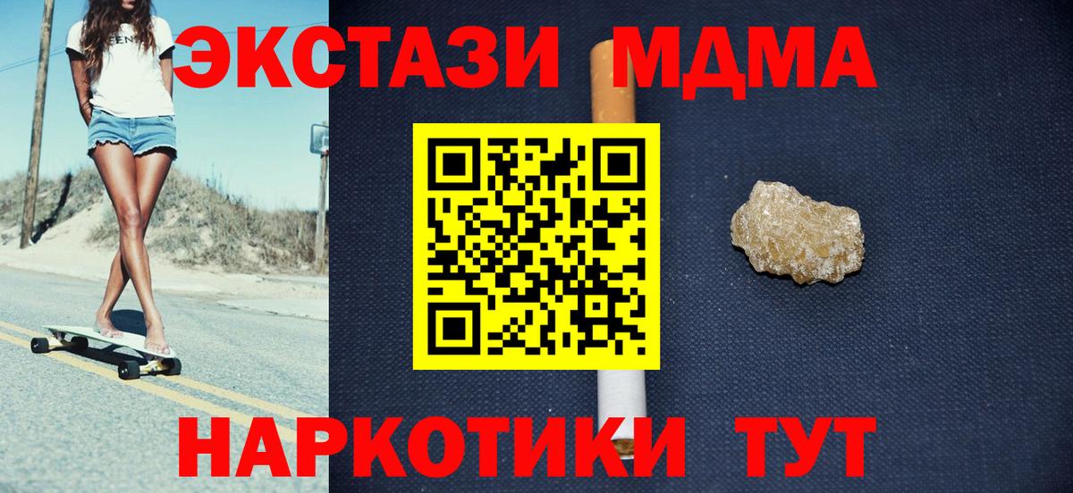 МДМА кристаллы Бахчисарай