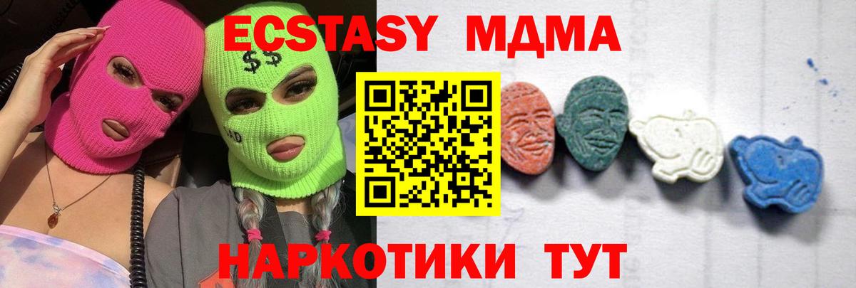 МДМА crystal  Вход с VPN  Бахчисарай 