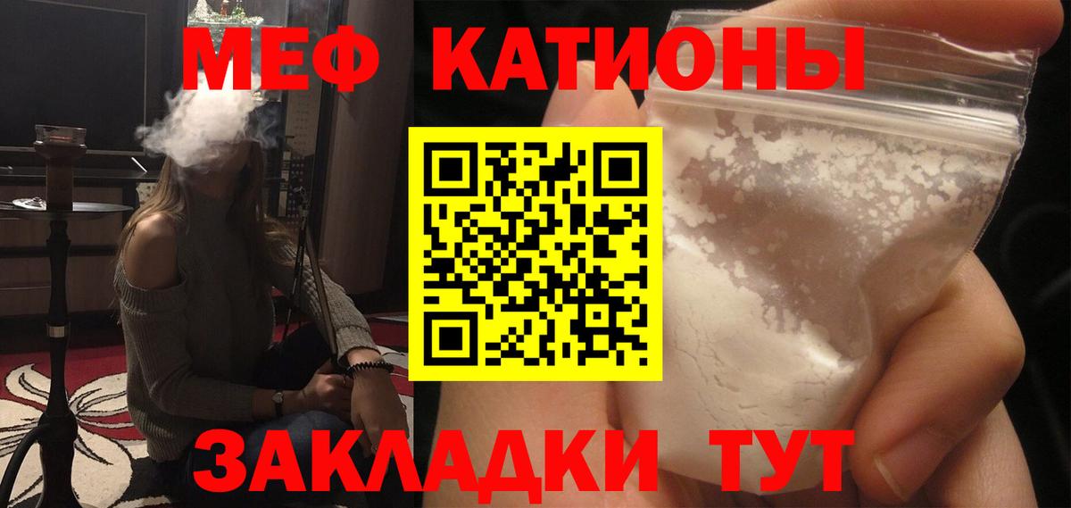 Бахчисарай  закладка  Мефедрон  МЕФ мяу мяу  МЕФ  Вход с VPN  МЕФ 4 MMC 