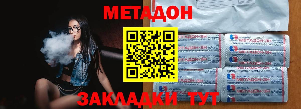 МЕТАДОН белоснежный  МЕТАДОН VHQ  Вход с VPN  Бахчисарай 