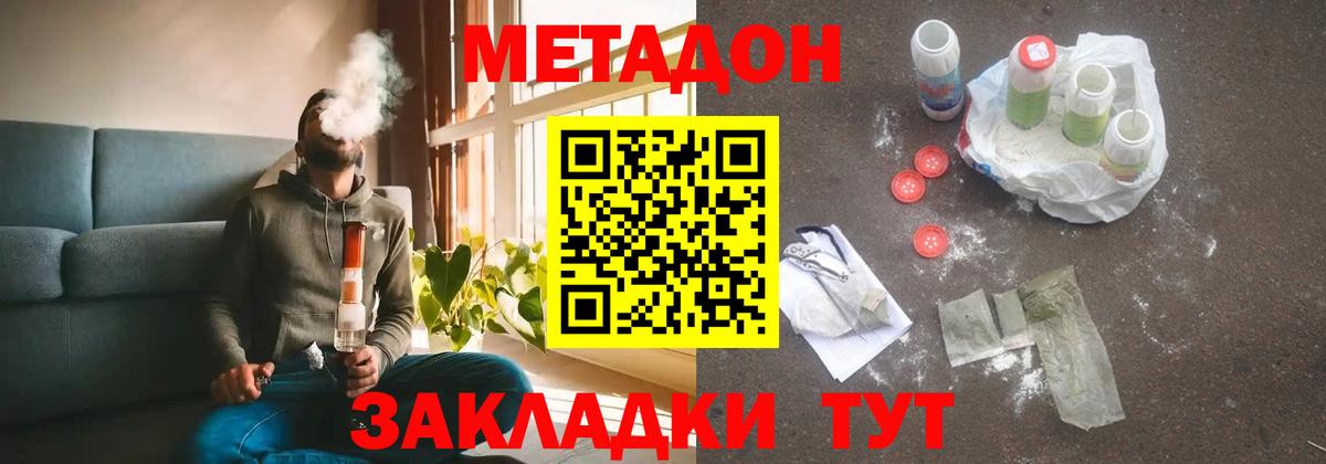 МЕТАДОН мёд Бахчисарай