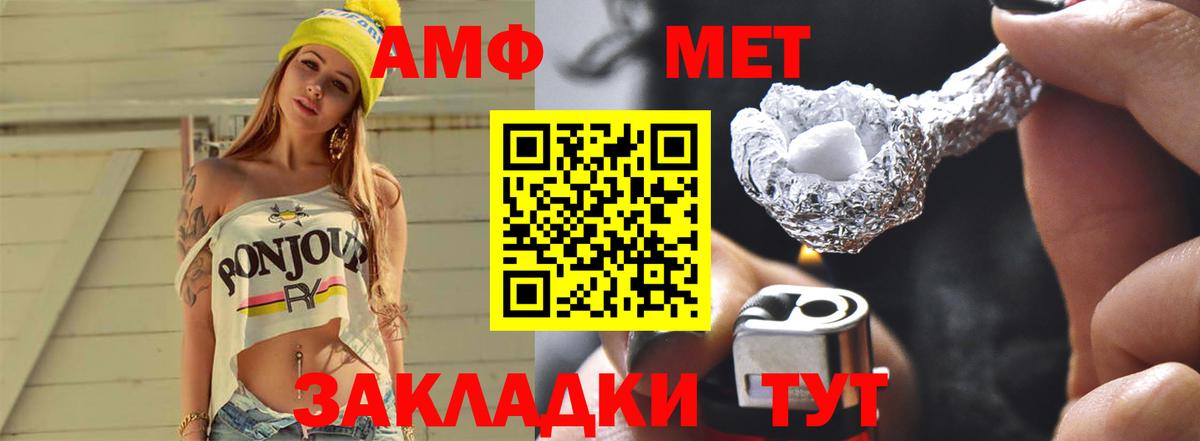 Первитин Methamphetamine  Первитин Methamphetamine  Бахчисарай  Метамфетамин  Вход с VPN 