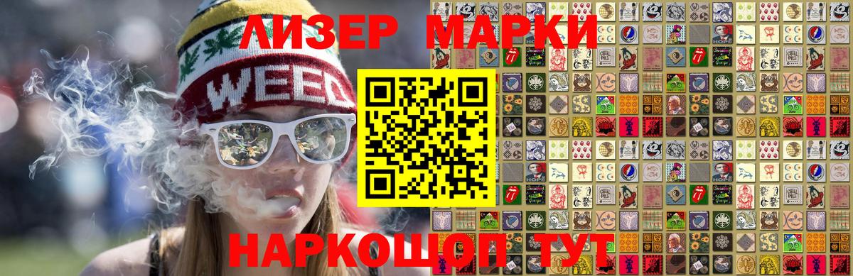 Марки N-bome 1500мкг Бахчисарай